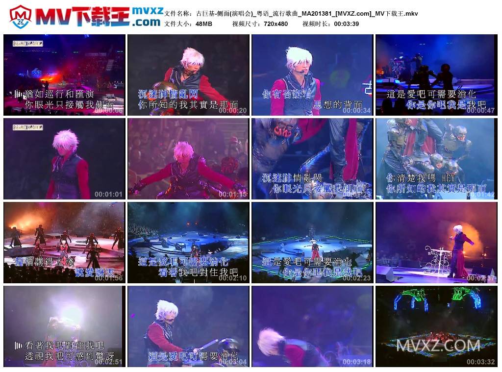 古巨基-侧面(演唱会)_粤语_流行歌曲_MA201381